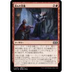 MTG ■赤/日本語版■ 《歪んだ忠義/Twisted Fealty》★FOIL★エルドレインの森 WOE