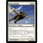 MTG ■白/日本語版■《解放の執政官/Archon of Redemption》ワールドウェイク WWK