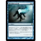 MTG ■青/日本語版■《選り抜きの記憶/Selective Memory》ワールドウェイク WWK