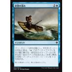 MTG ■青/日本語版■ 《欲望の深み/Depths of Desire》イクサラン XLN