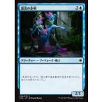 MTG ■青/日本語版■ 《源流の歩哨/Headwater Sentries》イクサラン XLN