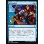 MTG ■青/日本語版■ 《航海士の喪失/Navigator's Ruin》イクサラン XLN