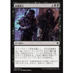 MTG ■黒/日本語版■ 《依頼殺人/Contract Killing》イクサラン XLN