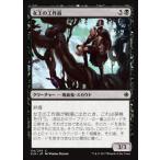 MTG ■黒/日本語版■ 《女王の工作員/Queen's Agent》イクサラン XLN