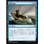 MTG ■青/日本語版■ 《欲望の深み/Depths of Desire》★FOIL★ イクサラン XLN