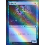 MTG ■青/日本語版■ 《源流の歩哨/Headwater Sentries》★FOIL★ イクサラン XLN