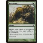 MTG ■緑/英語版■《秘宝の破壊/Relic Crush》ゼンディカー ZEN
