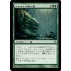 MTG ■緑/日本語版■《ベイロスの檻の罠/Baloth Cage Trap》ゼンディカー ZEN