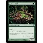 MTG ■緑/日本語版■《リバー・ボア/River Boa》ゼンディカー ZEN
