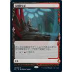 MTG ■土地/日本語版■ 《特別観覧室/Luxury Suite》ゼンディカーエクスペディション ZNE