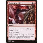 MTG ■赤/英語版■ 《苦しめる声/Tormenting Voice》ゼンディカーの夜明け ZNR