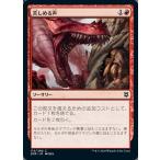 MTG ■赤/日本語版■ 《苦しめる声/Tormenting Voice》ゼンディカーの夜明け ZNR