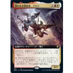 MTG ■金/日本語版■ 《恐れなき探査者、アキリ/Akiri, Fearless Voyager》▲拡張アート▲ゼンディカーの夜明け ZNR