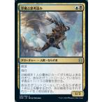 MTG ■金/日本語版■ 《空飛ぶ思考盗み/Soaring Thought-Thief》★FOIL★ゼンディカーの夜明け ZNR