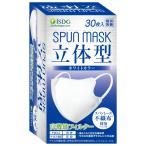 ショッピングマスク 不織布 カラー [医食同源ドットコム] iSDG 立体型スパンレース不織布カラーマスク SPUN MASK 個包装 ホワイト 30枚入