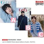 .. commodity ..3 kind selection ceci U-KNOW Photo Book Edition [Youth, YOUTH] free shipping 