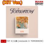 (KiT Ver.) TXT ミニ6集 [minisode 3: TOMORROW] 送料無料 kse