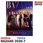【表紙10種選択】【ポスター無しでお得】BAZAAR 7月号 2020.7 表紙画報インタビュー:TWICE 和訳付き １次予約 送料無料
