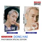 2種選択 DONGHAE PHOTOBOOK SPECIAL EDITION スジュ　ドンヘ  1次予約 送料無料