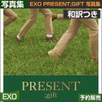 SYNNARAÆÃŵ (clearphotocard)/ EXO PRESENTgift ¼Ì¿¿½¸ / ÏÂÌõ¤Ä¤1¼¡Í½Ìó