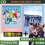 100¥»¥Ã¥È¸ÂÄê/2¼ï¥»¥Ã¥È+1stlook/WANNA ONE DEBUT ALBUM / ´Ú¹ñ²»³Ú¥Á¥ã¡¼¥ÈÈ¿±Ç /ÆüËܹñÆâȯÁ÷/ÏÂÌõ¤Ä¤/1¼¡Í½Ìó/½é²ó¥Ý¥¹¥¿¡¼´Ý¤á¤ÆÈ¯Á÷¡¡ÅöŹÆÃŵMV¤Ä¤