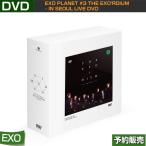 EXO PLANET #3 The EXO'rDIUM ? in Seoul Live DVD / ¥ê¡¼¥¸¥ç¥ó¥³¡¼¥É:ALL/ÆüËܹñÆâȯÁ÷/¤æ¤¦¥á¡¼¥ëȯÁ÷/Âå°úÉÔ²Ä/ÅöÆüȯÁ÷/Á÷ÎÁ̵ÎÁ/¥Ý¥¹¥¿¡¼ÀÞ¤ê¾ö¤ó¤ÇȯÁ÷