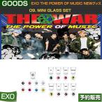 09. MINI GLASS SET / EXO THE POWER OF MUSIC NEW GOODS/ÆüËܹñÆâȯÁ÷/1¼¡Í½Ìó
