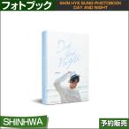 SHIN HYE SUNG PHOTOBOOK Day and Night / ¥ê¡¼¥¸¥ç¥ó¥³¡¼¥É:ALL/ÆüËܹñÆâȯÁ÷/¤æ¤¦¥á¡¼¥ëȯÁ÷/Âå°úÉÔ²Ä/1¼¡Í½Ìó/Á÷ÎÁ̵ÎÁ