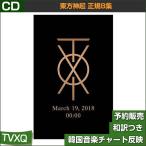 3¼ï¥é¥ó¥À¥à¡ÚÁ´¶ÊÏÂÌõ¡Û¡Ú´Ú¹ñÈÇ¡ÛÅìÊý¿Àµ¯(TVXQ) Àµµ¬8½¸ New Chapter #1:The Chance of Love 2¼¡Í½Ìó ½é²ó¥Ý¥¹¥¿¡¼´Ý¤á¤ÆÈ¯Á÷/MVDVD½ªÎ»