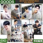 2018 NATUREREPUBLIC EXO POSTER / 1¼¡Í½Ìó ¡Ú¥Ý¥¹¥¿¡¼ÀÞ¤ê¾ö¤ó¤ÇȯÁ÷¡Û