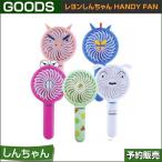 ¥¯¥ì¥è¥ó¤·¤ó¤Á¤ã¤ó HANDY FAN / 1807 /1¼¡Í½Ìó