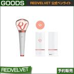 2019ǯ1·î7Æü¤«¤éȯÁ÷ REDVELVET ¸ø¼°¥Ú¥ó¥é¥¤¥È / FANLIGHT /1807RV/ÆüËܹñÆâÇÛÁ÷/1¼¡Í½Ìó
