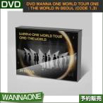 DVD WANNA ONE WORLD TOUR ONE: THE WORLD IN SEOUL (CODE 1,3) / ´Ú¹ñ²»³Ú¥Á¥ã¡¼¥ÈÈ¿±Ç/1¼¡Í½Ìó