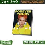 SHINee KEY FOREVER YOURS MUSIC VIDEO STORY BOOK / ÏÂÌõ¤Ä¤/ 2¼¡Í½Ìó