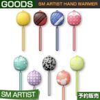 SM ARTIST HAND WARMER /1¼¡Í½Ìó