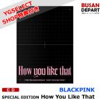 【YGSELECT特典付き】【初回ポスター丸めて発送】 BLACKPINK SPECIAL EDITION [How You Like That] 韓国音楽チャート反映 1次予約 送料無料