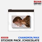 チャンミン/MAX(TVXQ!) [STICKER PACK- CHOCOLATE] CHANGMIN 東方神起 1次予約 送料無料