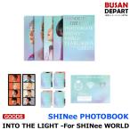 【PHOTOBOOK】 SHINee [INTO THE LIGHT -For SHINee WORLD] 写真集 1次予約 送料無料