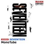 【PHOTOBOOK】 SEVENTEEN [MonoTube] 写真集 和訳付き 1次予約 送料無料