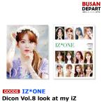 【12種選択】韓国版 IZ*ONE [Dicon Vol.8 look at my iZ] IZONE 和訳付き 1次予約 送料無料