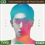 TVXQ UKNOW ミニ1集 TRUE COLORS MV DVD 初回限定ポスター丸めて発送 韓国音楽チャート反映 和訳つき 1次予約