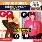 2¼ï¥»¥Ã¥È/GQ 7·î¹æ(2018) ɽ»æ²èÊ󥤥󥿥ӥ塼:EXO KAI/1¼¡Í½Ìó/½é²óɽ»æ¥Ý¥¹¥¿¡¼´Ý¤á¤ÆÈ¯Á÷/¥Ö¥í¥Þ¥¤¥É¤Ä¤