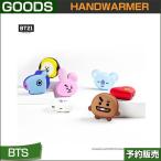 BTS / ROYCHExBT21 HANDWARMER/ PORTABLE CHARGER / 1¼¡Í½Ìó