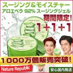 [3 piece set ] Hsu Gin g&mo chair tea - aloe vera 92% Hsu Gin g gel Nature Republic