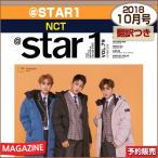 ËÝÌõ¤Ä¤/STAR1 10·î¹æ(2018) ɽ»æ²èÊ󥤥󥿥ӥ塼:NCT / ÆüËܹñÆâȯÁ÷/1¼¡Í½Ìó