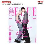 [ China version ] SUPER ELLE FALL ISSUE (2019) cover ..EXO CHANYEOL SEHUN Japan domestic delivery 1 next reservation 