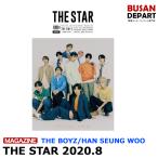 THE STAR 8月号 2020.8 表紙画報インタビュー: THE BOYZ ハンスンウ(VICTON) OH MY GIRL 韓国雑誌 和訳つき １次予約 送料無料