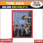 TIME ASIA 10·î¹æ(2018) ɽ»æ,²èÊó : ËÉÃÆ¾¯Ç¯ÃÄ(BTS) / 1¼¡Í½Ìó / ËÝÌõ¤Ä¤/½é²ó¥Ý¥¹¥¿¡¼´Ý¤á¤ÆÈ¯Á÷