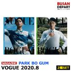 【2種セット】 VOGUE 8月号 2020.8 表紙画報インタビュー:PARK BO GUM パク・ボゴム　和訳付き 韓国雑誌 １次予約 送料無料