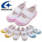 MOONSTAR ムーンスター MSリトルスター02 高機能 上履き メッシュ 子供 上履 かわいい 上靴 マジック 室内履き 幼稚園 学校 スクール 日本製 バレエシューズ /ST